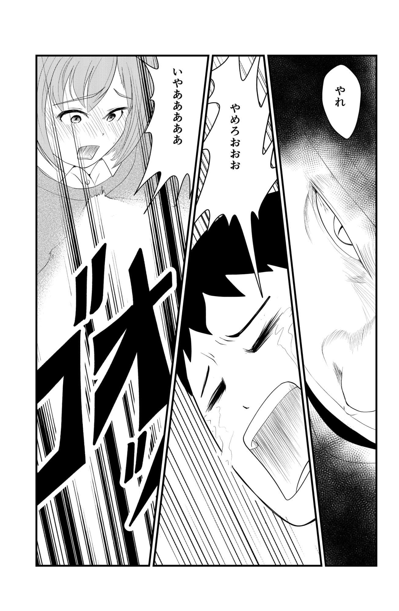 拘束調教・強化人間に蹂躙される彼女 ― その裏で彼氏は痴女に搾られる サンプル 3