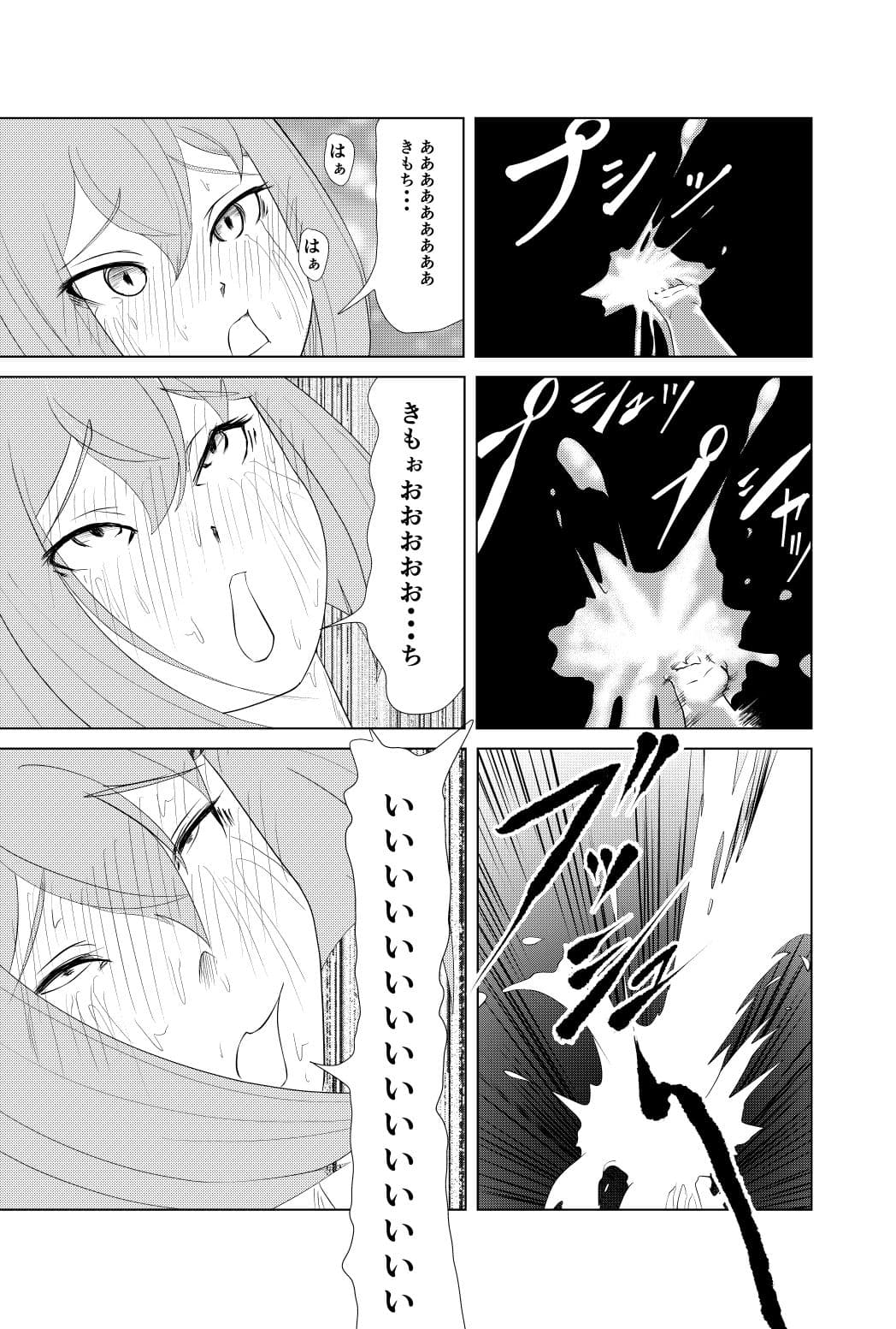 拘束調教・強化人間に蹂躙される彼女 ― その裏で彼氏は痴女に搾られる サンプル 4