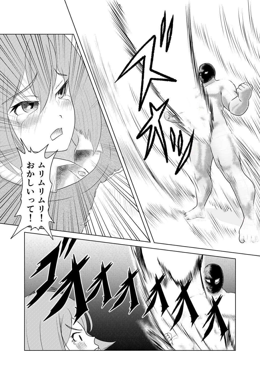 拘束調教・強化人間に蹂躙される彼女 ― その裏で彼氏は痴女に搾られる サンプル 5