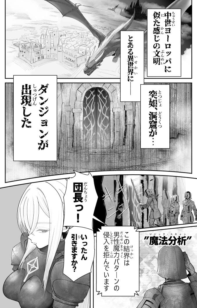 催●全裸ダンジョン〜私が敗北するわけなかろう〜 サンプル 1