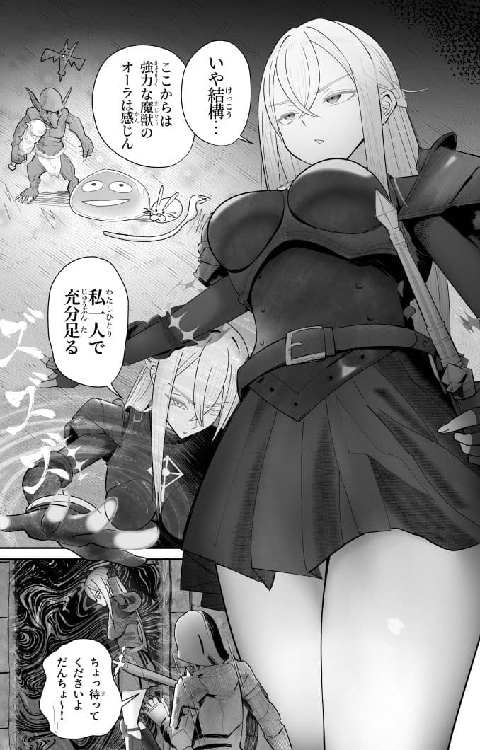 催●全裸ダンジョン〜私が敗北するわけなかろう〜 サンプル 2