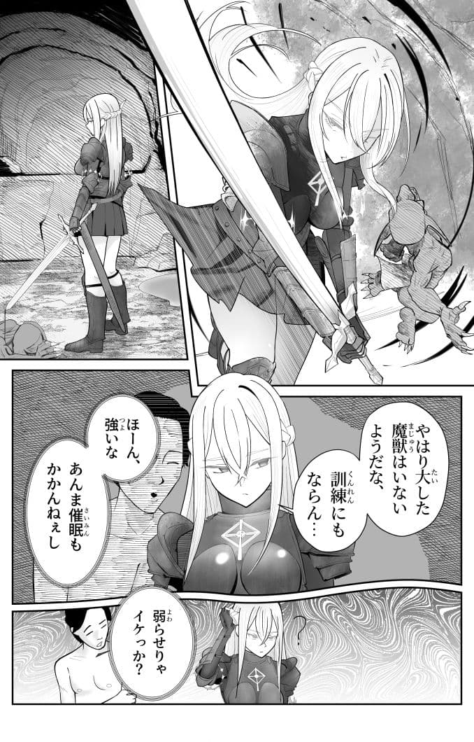 催●全裸ダンジョン〜私が敗北するわけなかろう〜 サンプル 3