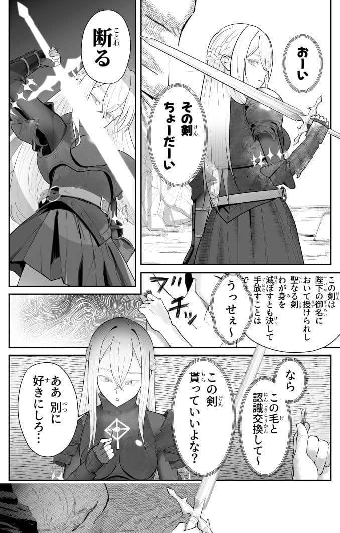 催●全裸ダンジョン〜私が敗北するわけなかろう〜 サンプル 4