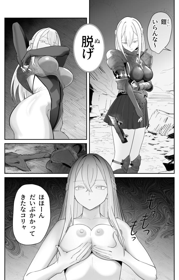 催●全裸ダンジョン〜私が敗北するわけなかろう〜 サンプル 9