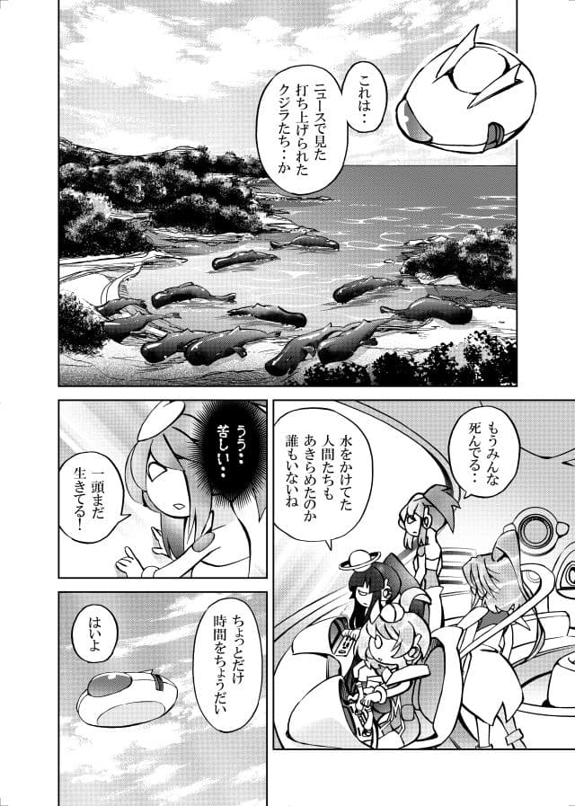 ［隔週刊］ポニテマニアックス 第87話 「しんかい」 〜47歳エロビデオ屋店員が深夜バイト中に拾った痴女が最強宇宙人でしたーン〜 サンプル 1
