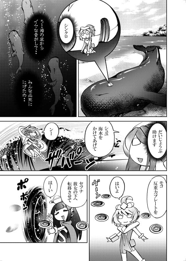 ［隔週刊］ポニテマニアックス 第87話 「しんかい」 〜47歳エロビデオ屋店員が深夜バイト中に拾った痴女が最強宇宙人でしたーン〜 サンプル 2