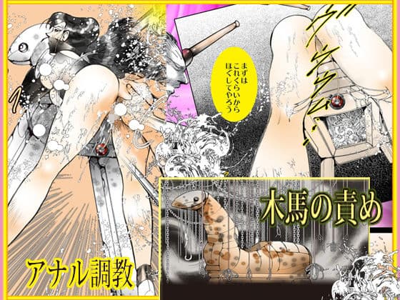 地下調教室「美熟のいななき」 サンプル 6