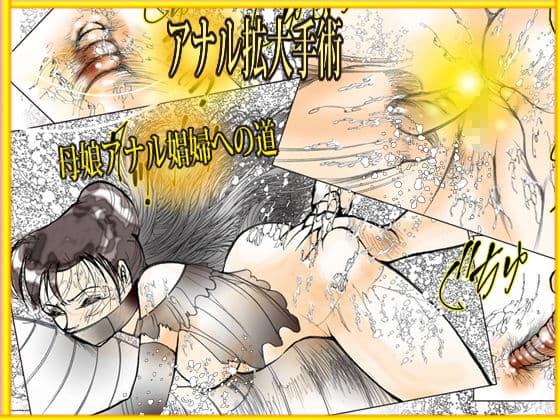 地下調教室「美熟のいななき」 サンプル 9