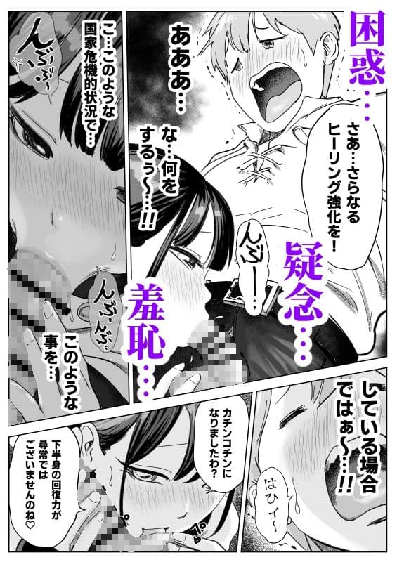 森で倒れている僕を救ってくれたヒーラーさんがエロおかしい件 サンプル 4