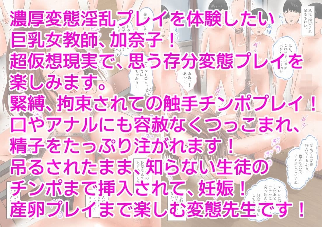 巨乳女教師、スーパーVRで過激な変態プレイ体験! 下巻 サンプル 8