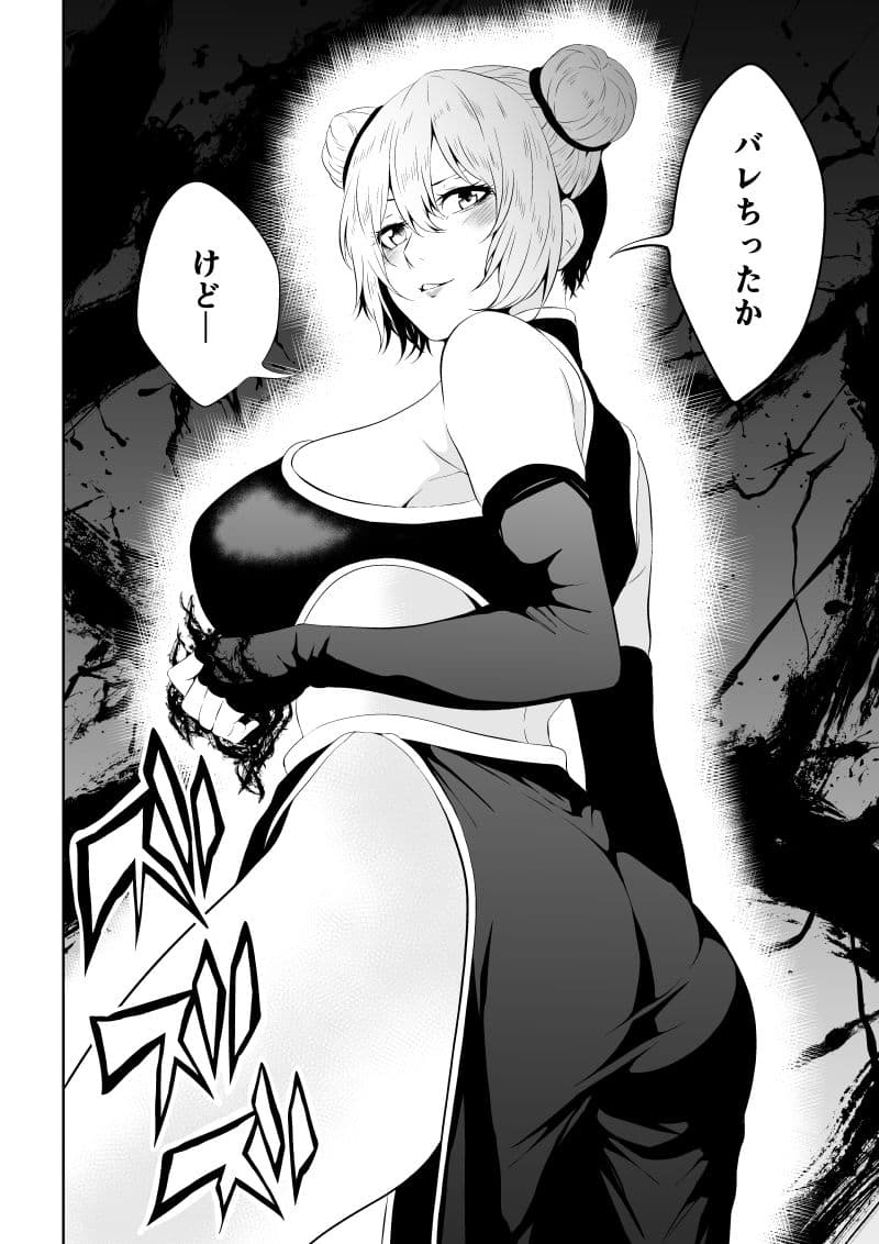 見習い仙女の妖魔退治 3 サンプル 2