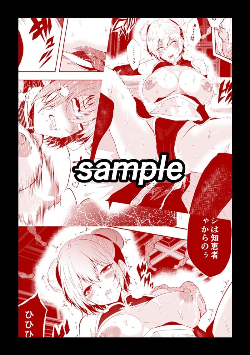 見習い仙女の妖魔退治 3 サンプル 5