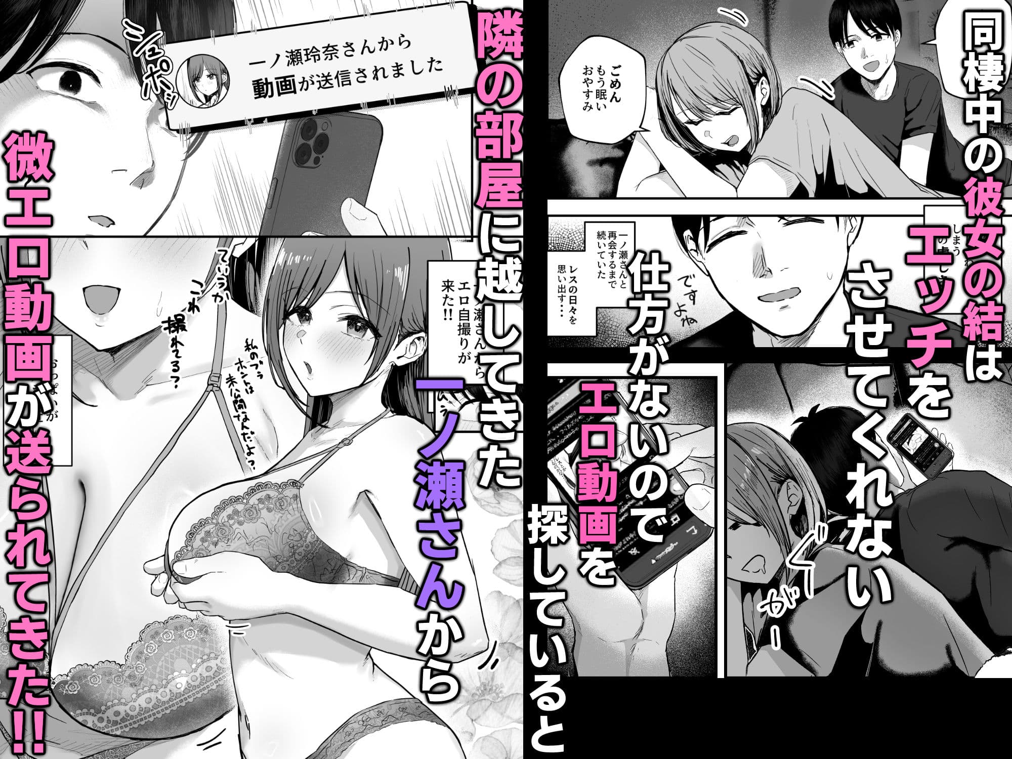「お前がフった陰キャ女、今じゃフォロワー100万人超えの爆乳グラビアアイドルだぞ？w」3 ―彼女のいる俺をむちむち爆乳ボディで誘惑してきて逆NTR― サンプル 1