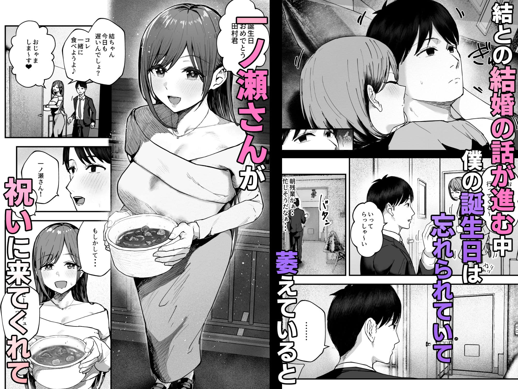「お前がフった陰キャ女、今じゃフォロワー100万人超えの爆乳グラビアアイドルだぞ？w」3 ―彼女のいる俺をむちむち爆乳ボディで誘惑してきて逆NTR― サンプル 8