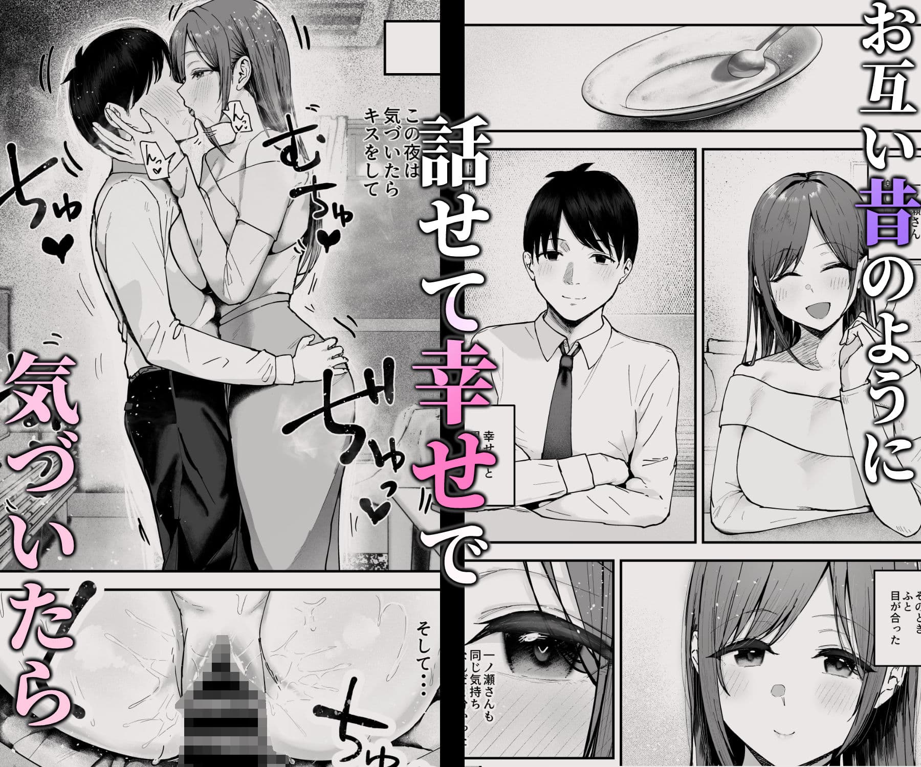 「お前がフった陰キャ女、今じゃフォロワー100万人超えの爆乳グラビアアイドルだぞ？w」3 ―彼女のいる俺をむちむち爆乳ボディで誘惑してきて逆NTR― サンプル 9