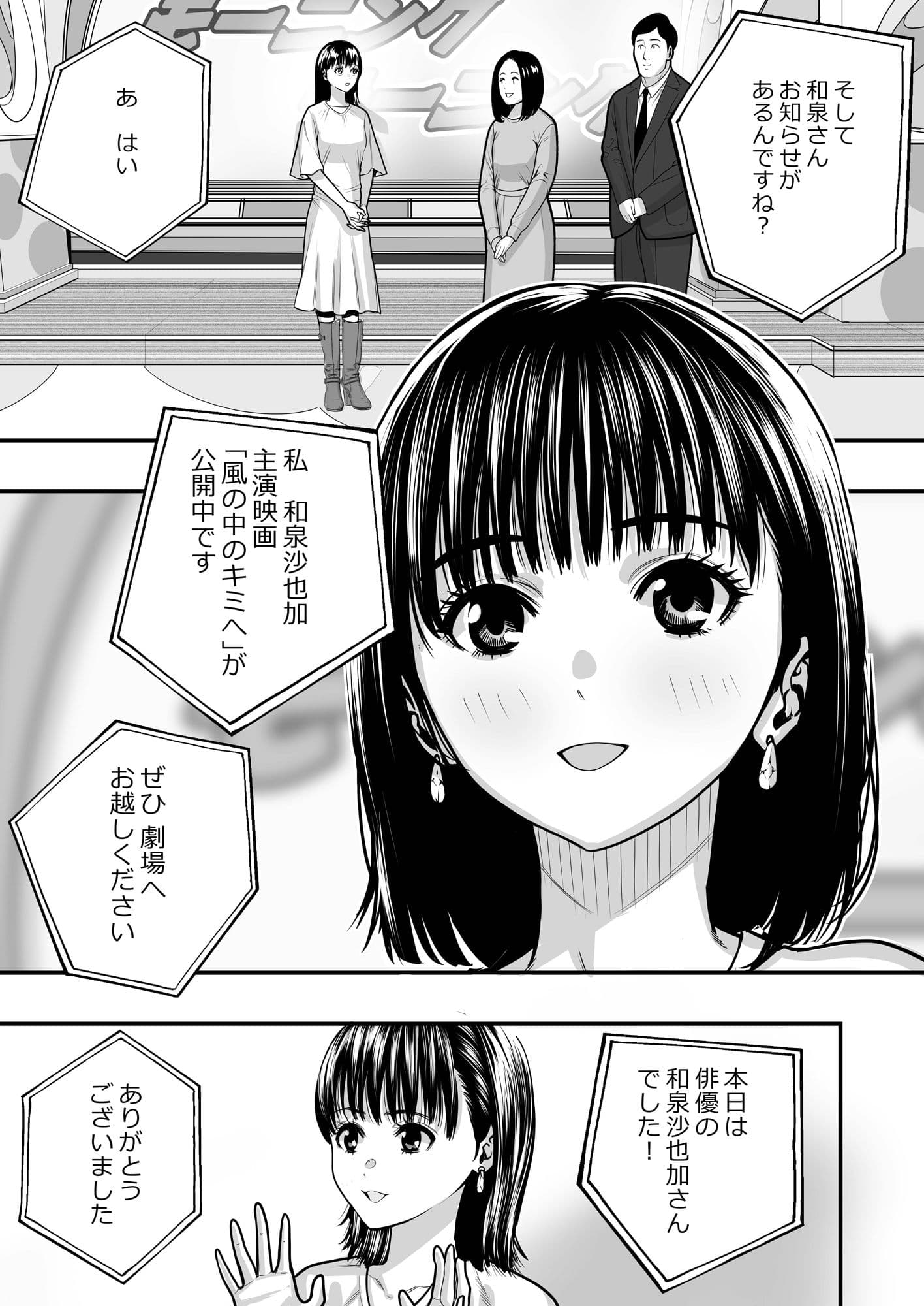 魔法を習得した五十路男の淫遊記2 サンプル 1