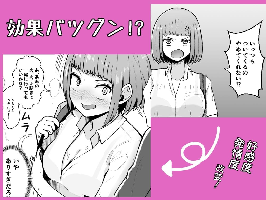 俺が愛される世界。―常識改変アプリで何でもできる― サンプル 3