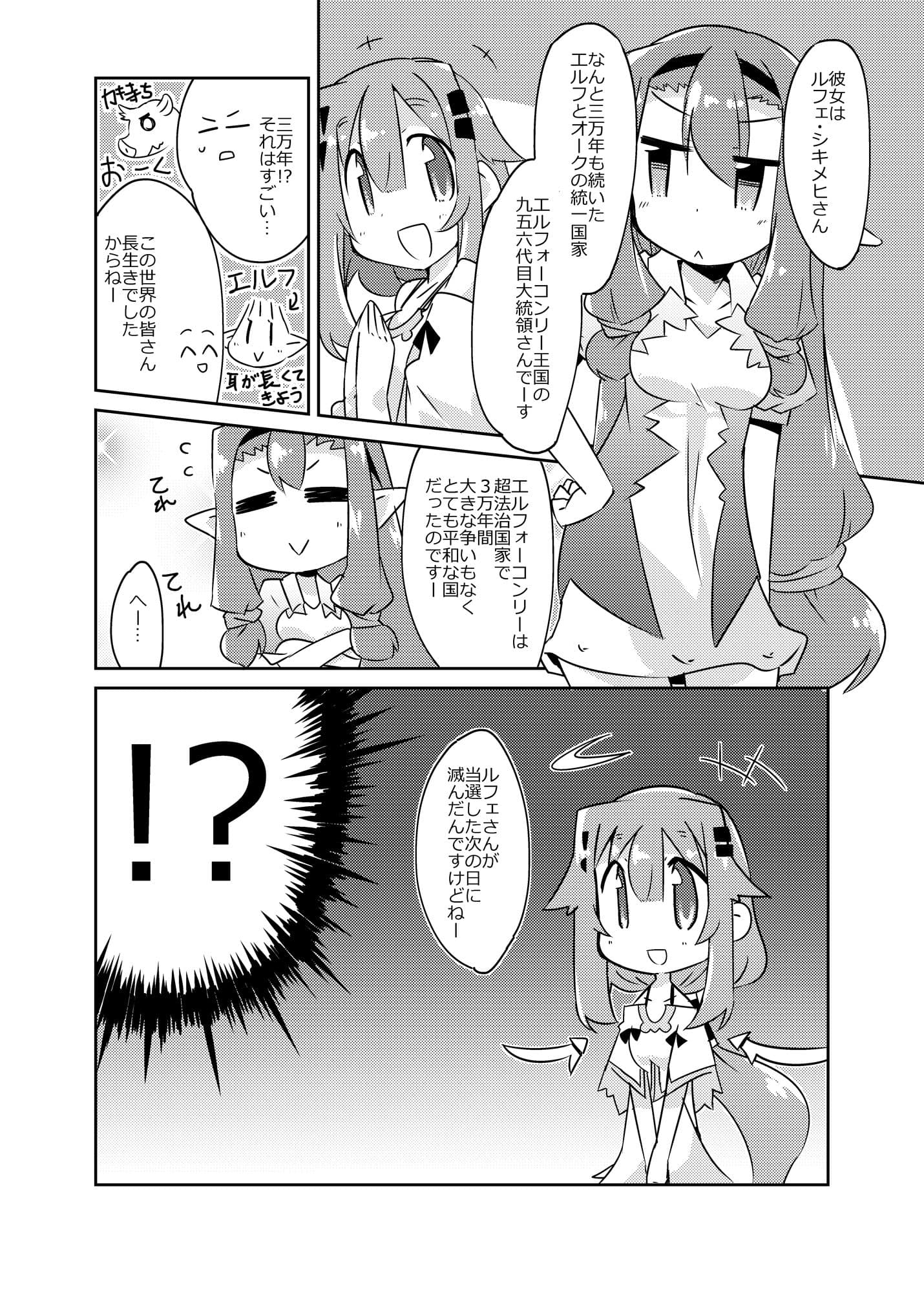 異世界に転生しませんでした1 サンプル 7