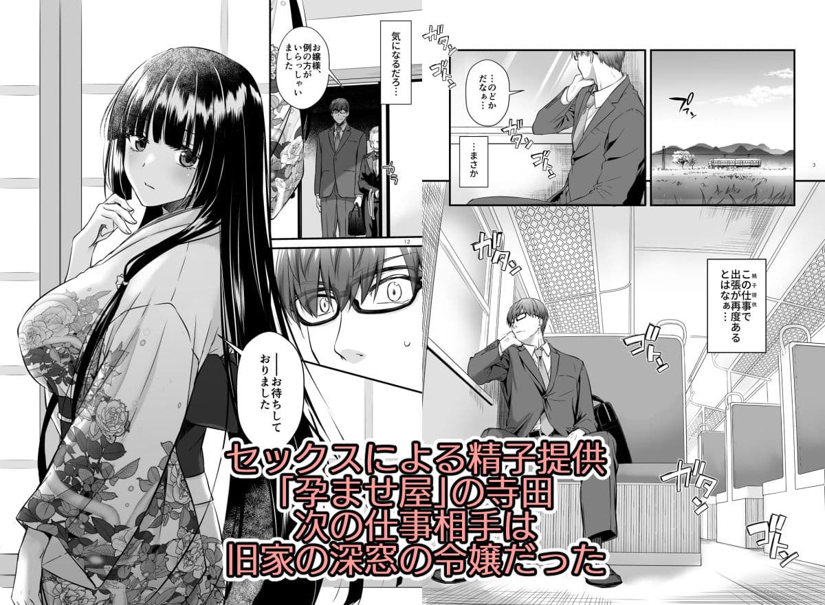 孕ませ屋4 サンプル 1