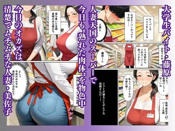 バ先の清楚人妻が昭和まんこ貸してくれて 本能剥き出し浮気セックスへと発展した話 サンプル 1