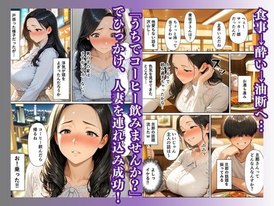 バ先の清楚人妻が昭和まんこ貸してくれて 本能剥き出し浮気セックスへと発展した話 サンプル 4