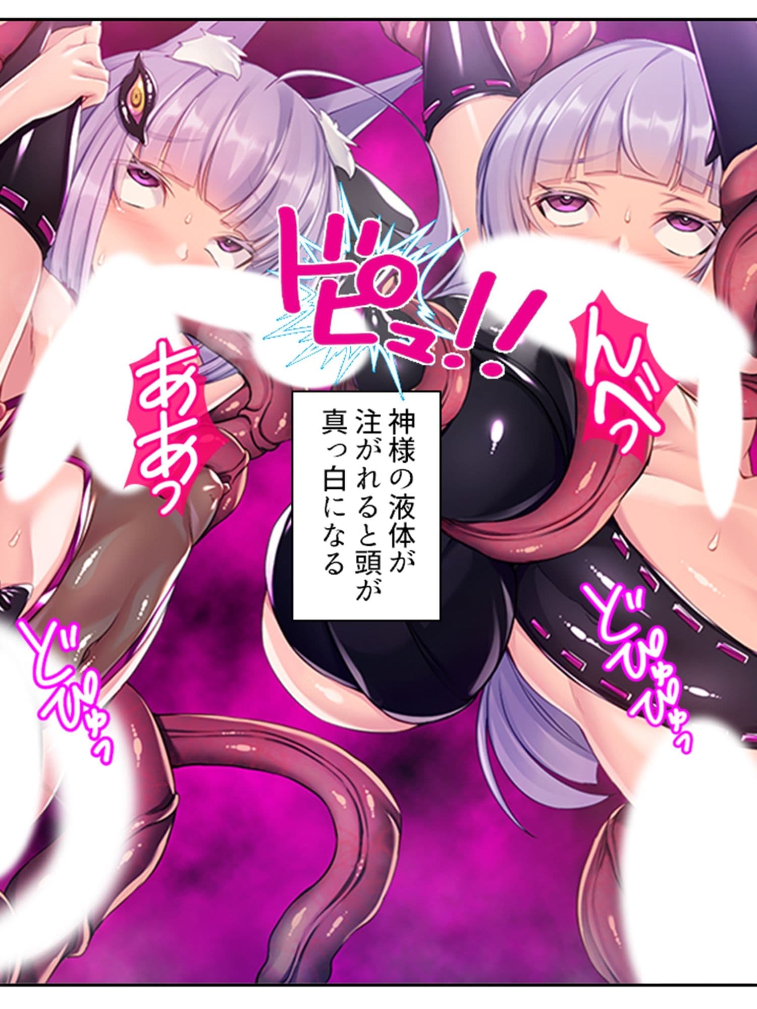 邪神の罠…触手快楽に溺れて飲まれた巫女姉妹 ＜総集編＞ サンプル 6