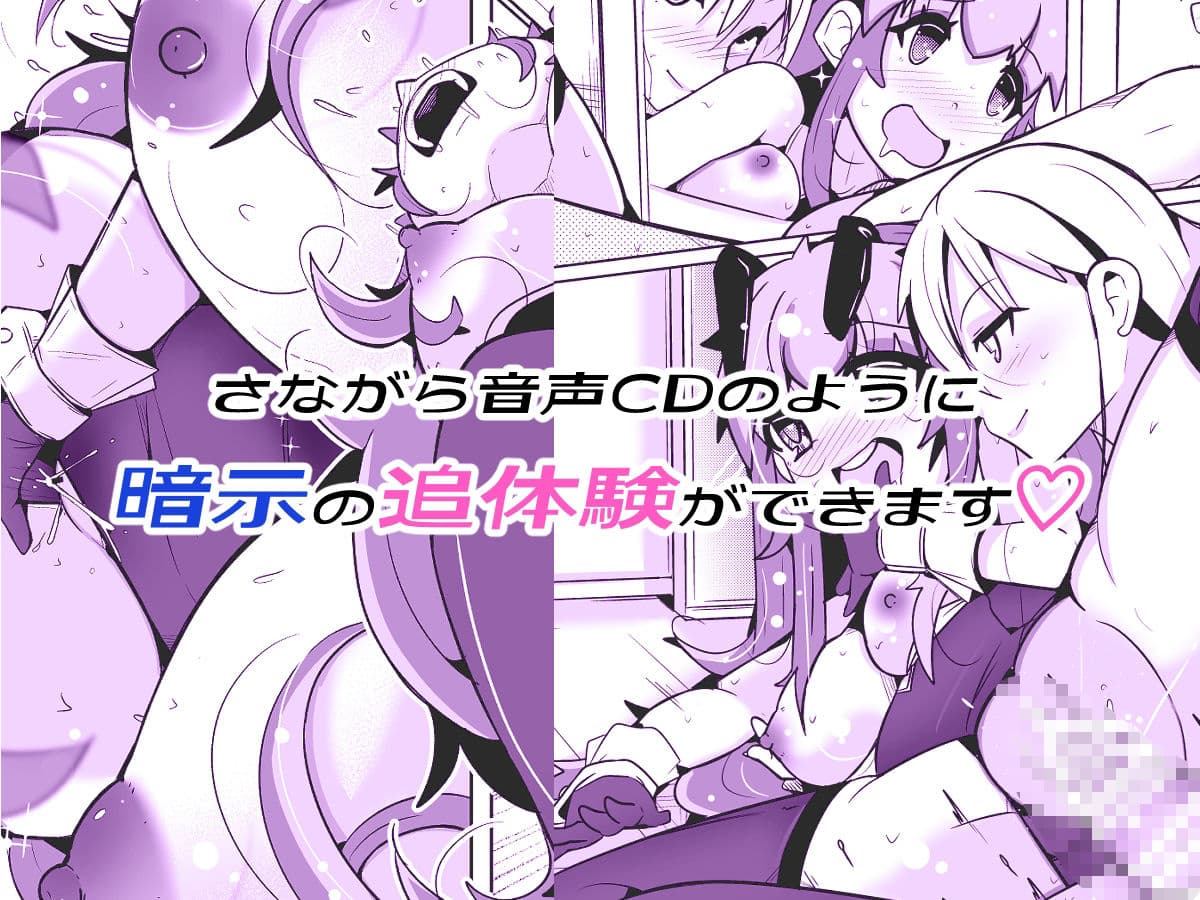 本当に女の子になる暗示 サンプル 4