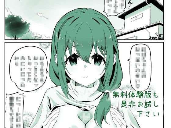 ごめんねおばちゃん サンプル 2