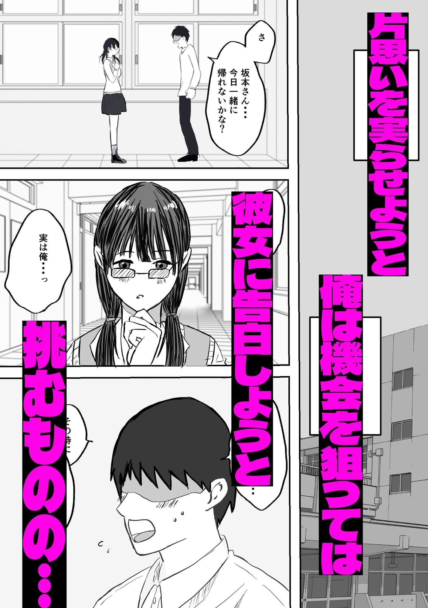 ギャルちゃんは陰キャの恋路を邪魔したい サンプル 3