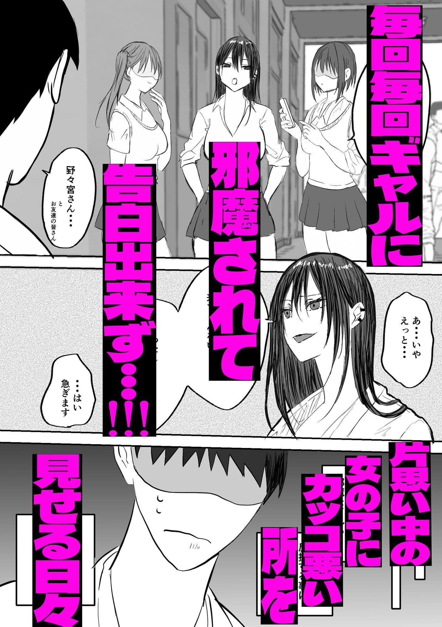 ギャルちゃんは陰キャの恋路を邪魔したい サンプル 4