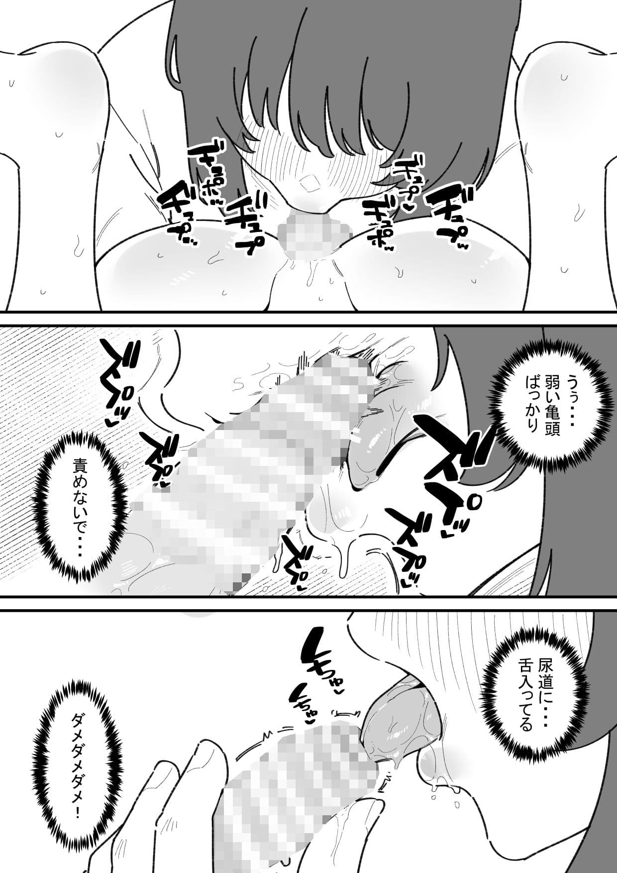 自由に男の娘のお尻を弄れるお店 サンプル 2