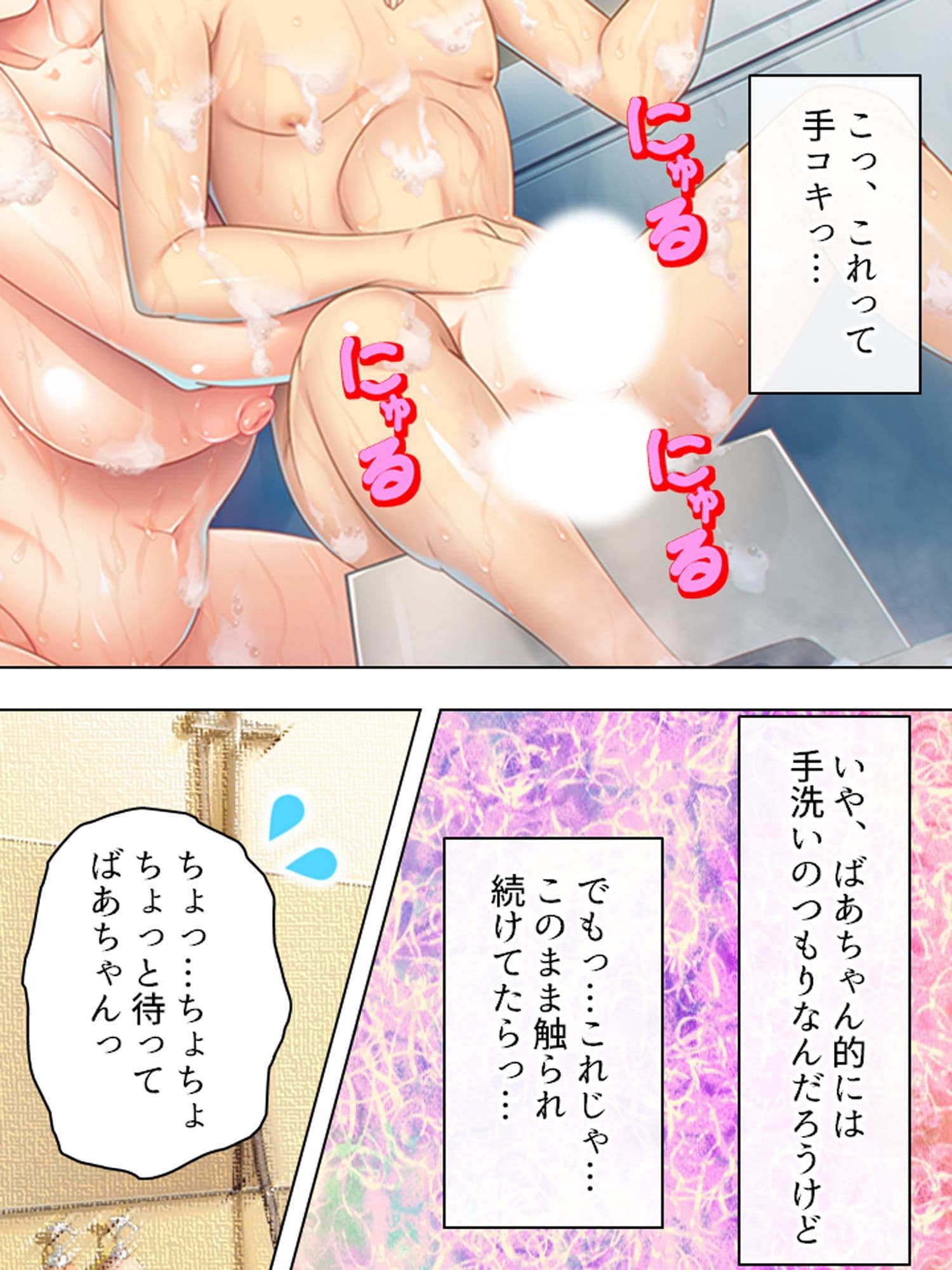 時間逆行したら若くて美人なばあちゃんが欲情してきた ＜総集編＞ サンプル 1