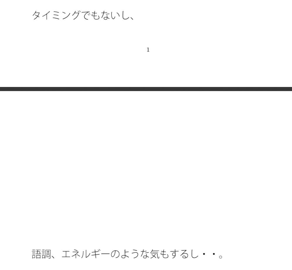 分かりにくい・・尖ったグラフの小さな部分を突かれる  バッグ中の材料でなんとか・・・ サンプル 1