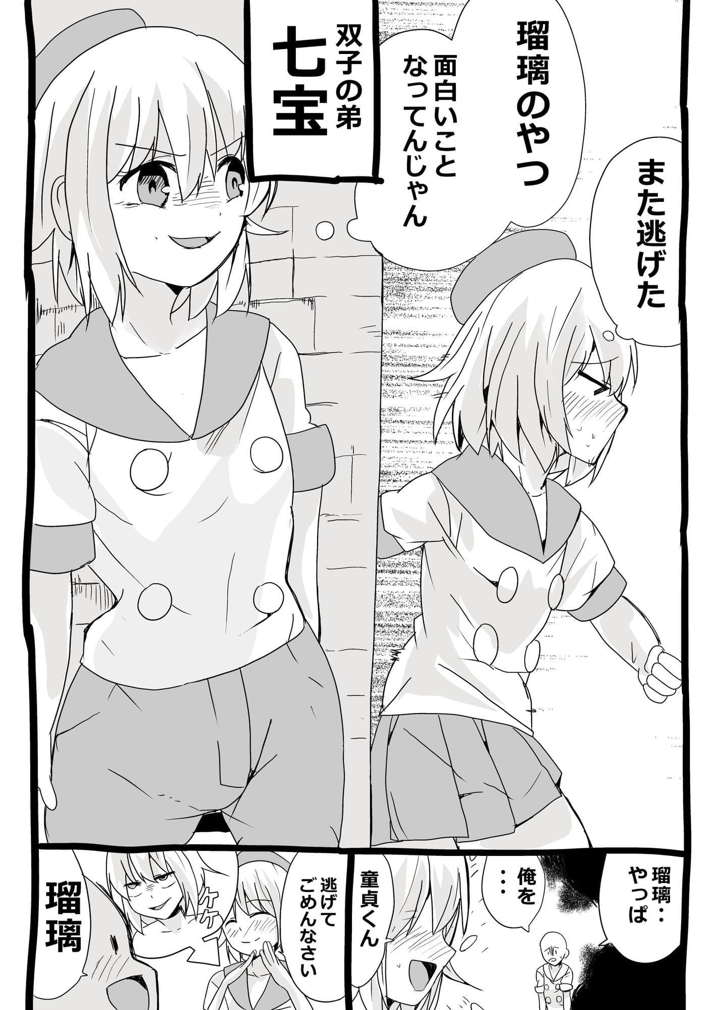 双子の弟が姉に変装彼氏の初セックスで激しく犯●れる♂ サンプル 1