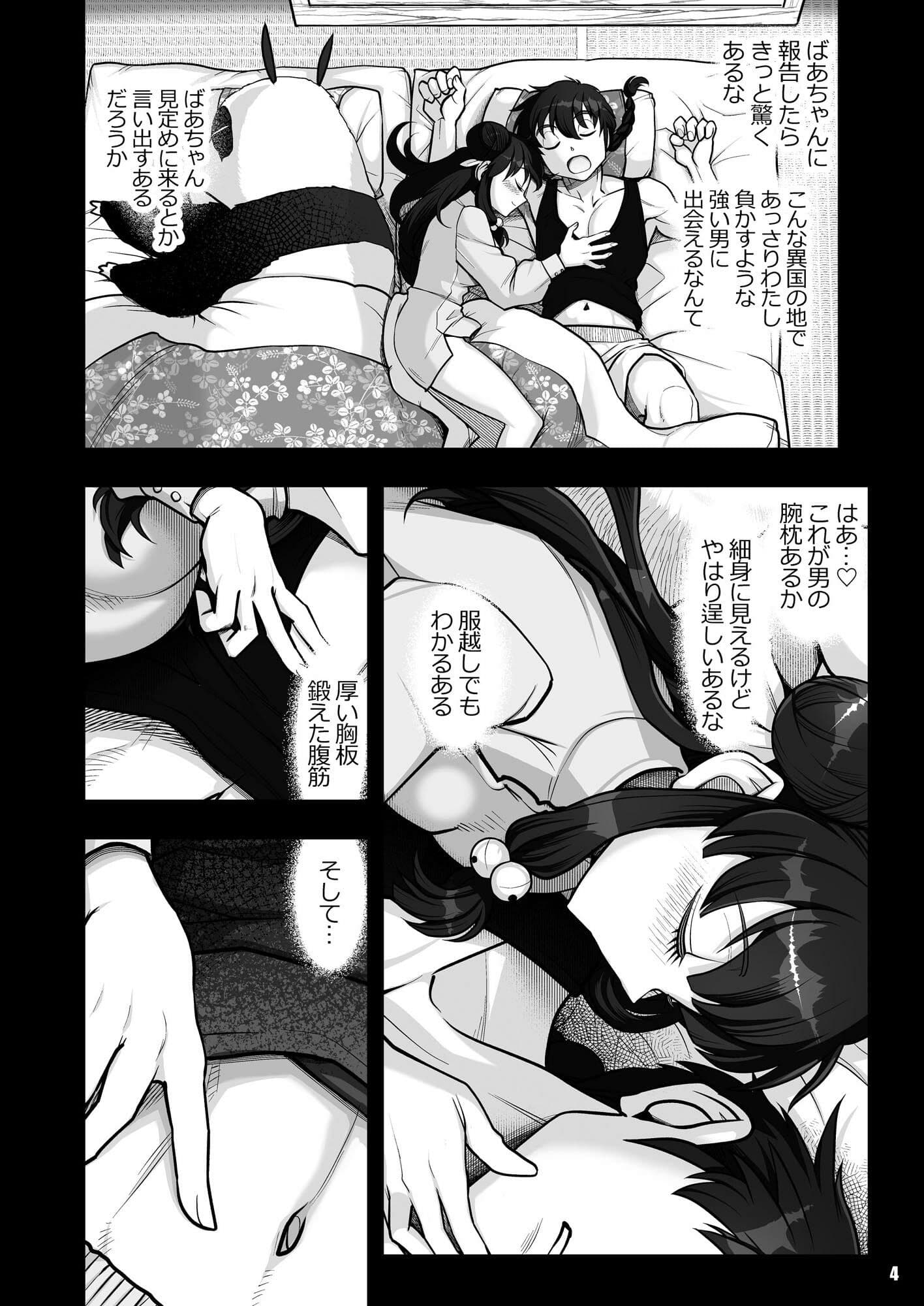 らんま1/2想念你的温暖 サンプル 2