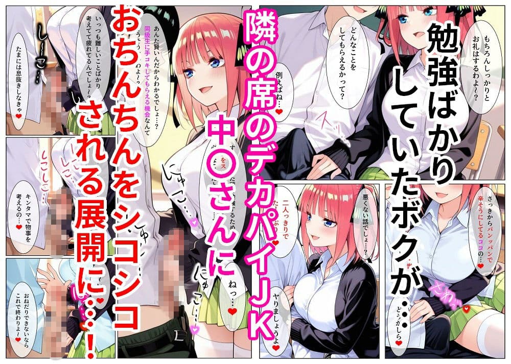 隣の席の中野さんに誘惑されてマゾ射精しかできない弱オスになっちゃう話 サンプル 1