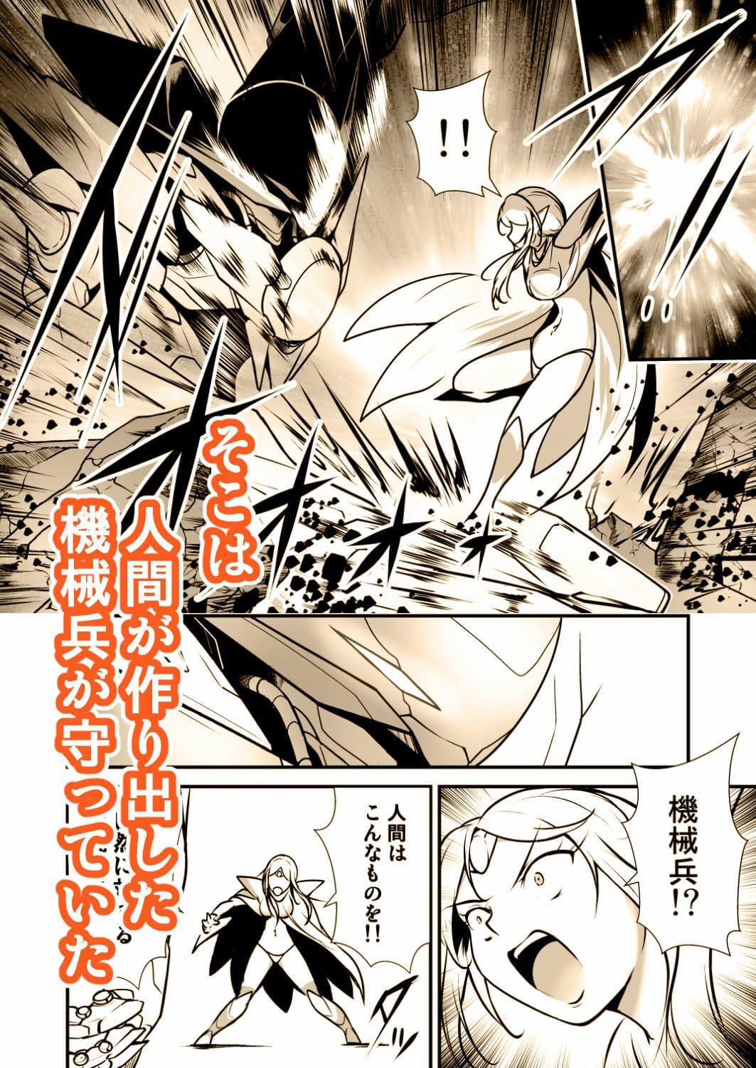 囚われのエルフ戦士 サンプル 3