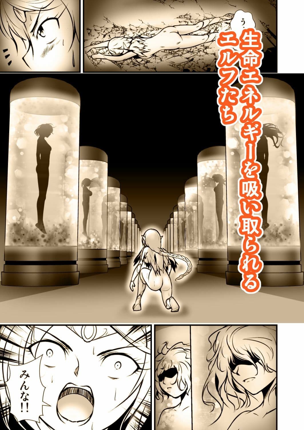 囚われのエルフ戦士 サンプル 4