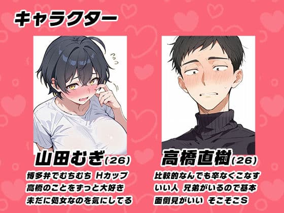 男だと思っていた幼馴染が博多弁爆乳女になって現れたんだが!? サンプル 7