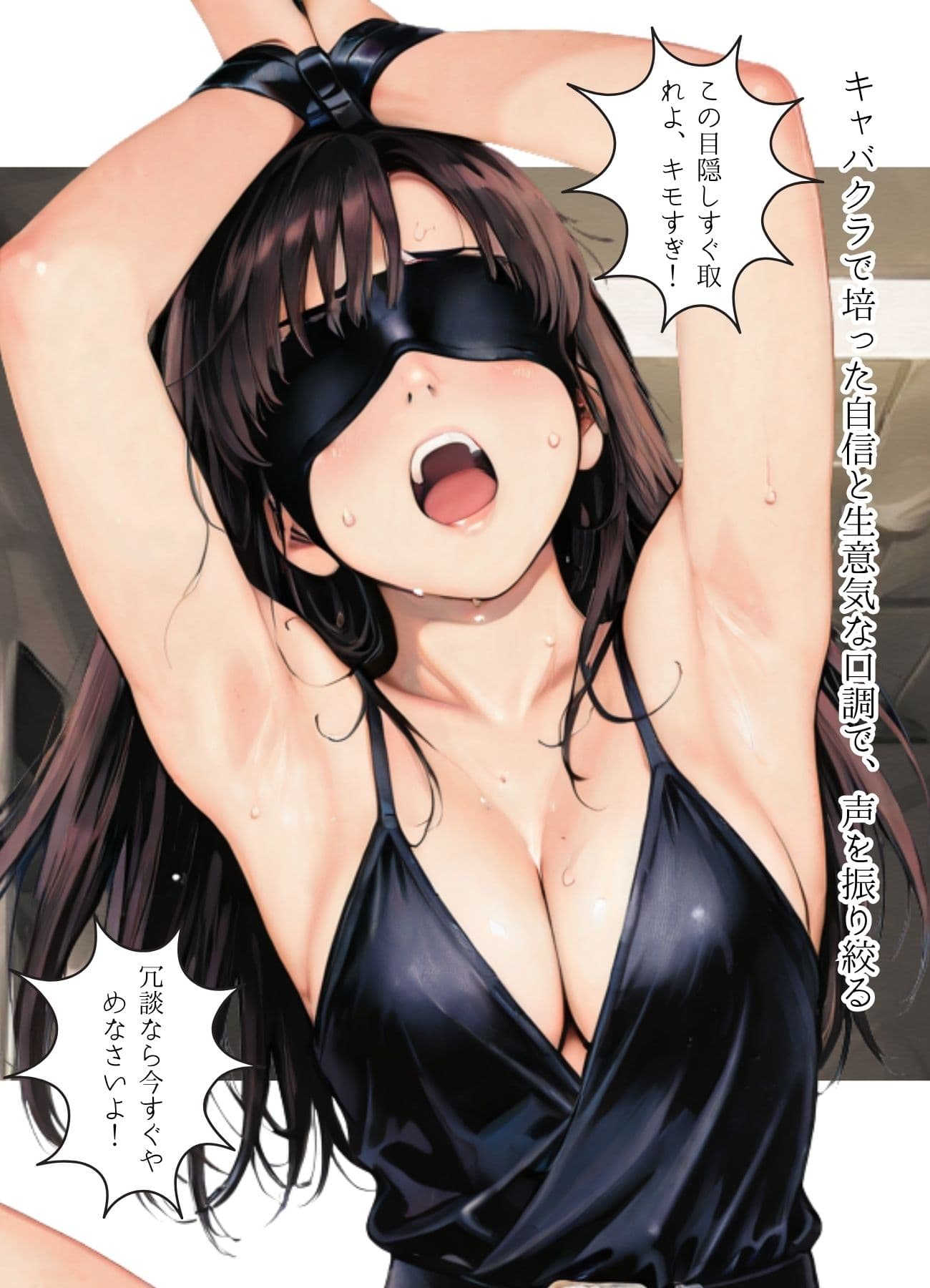 初恋監禁嬢 サンプル 2