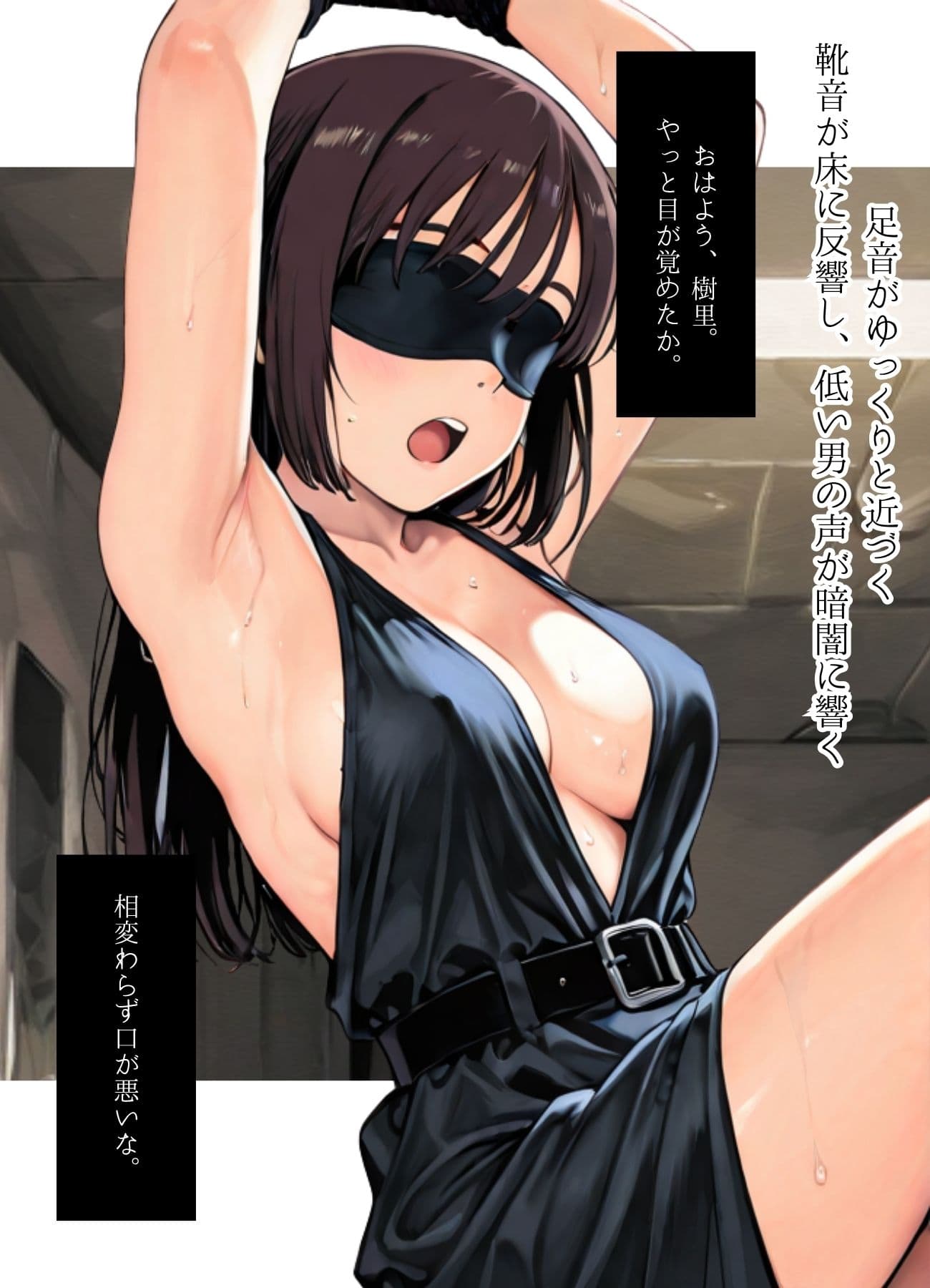 初恋監禁嬢 サンプル 3