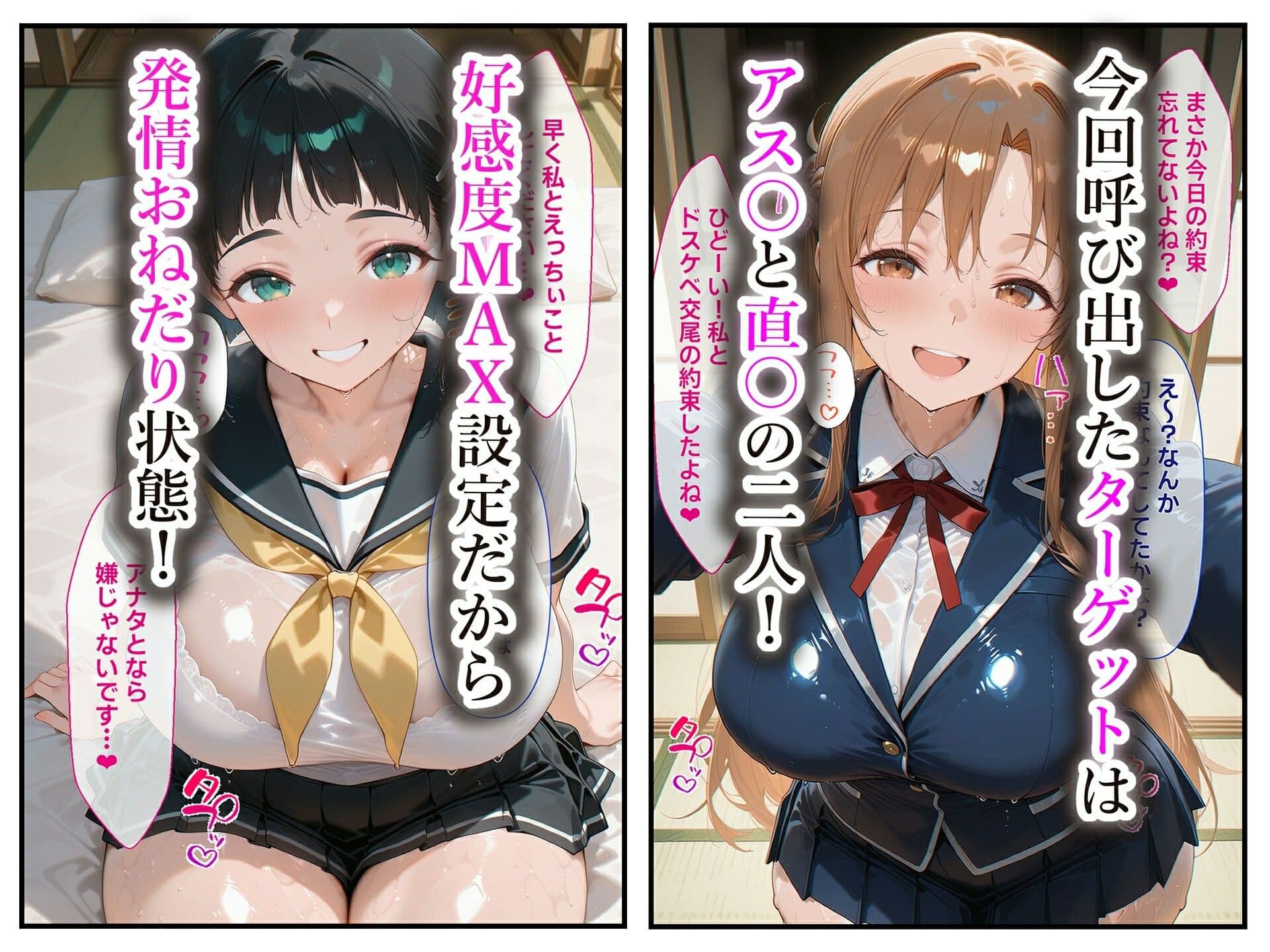 発情した淫乱ヒロイン達を召喚できる裏サイトの話 アス〇・直〇編 サンプル 2