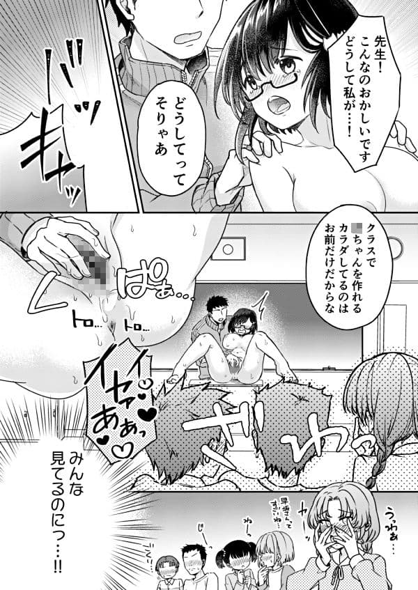 優等生女子-雌母改造計画 サンプル 6