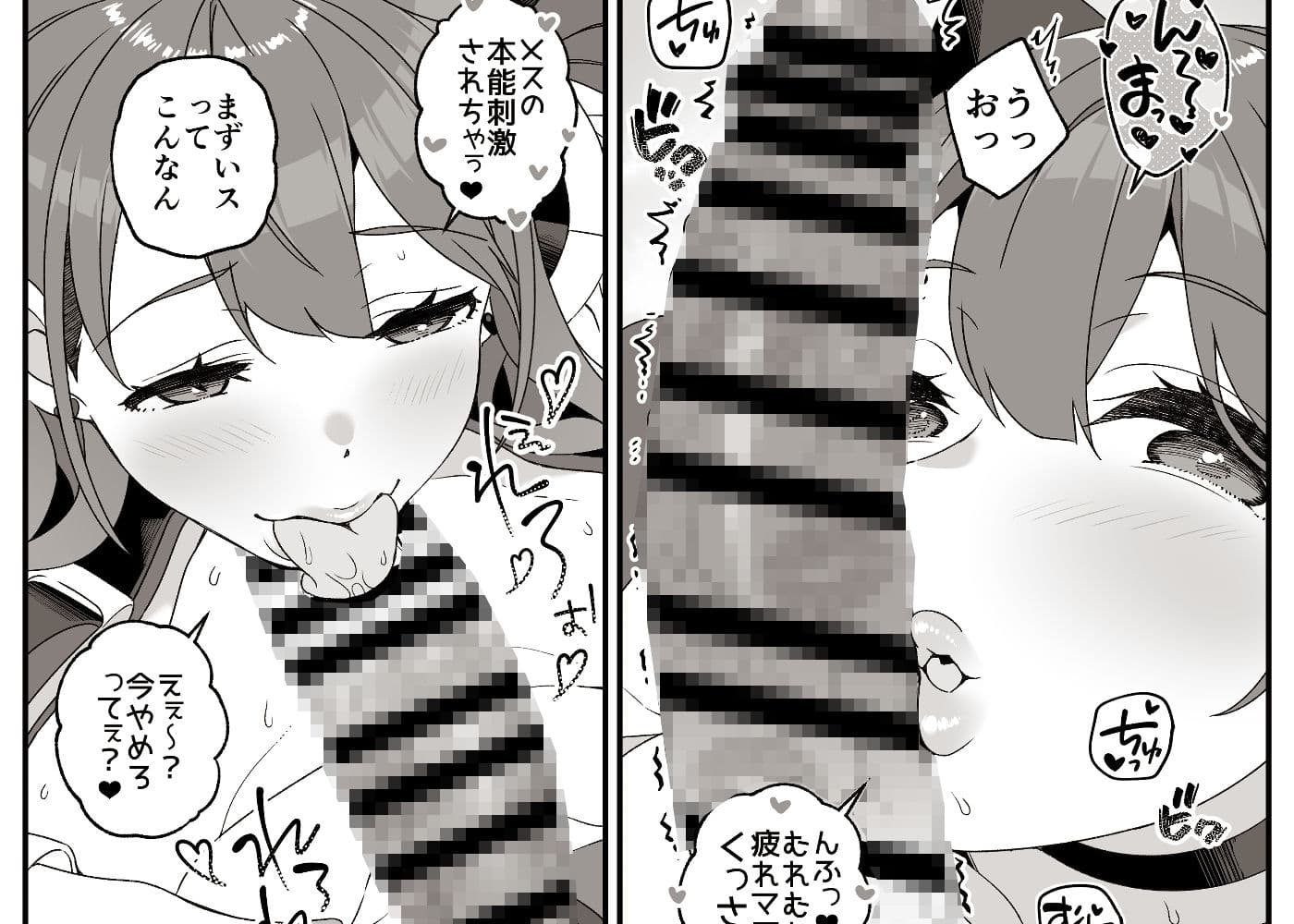 マリア先生の生徒には言えない秘密の事情 サンプル 8