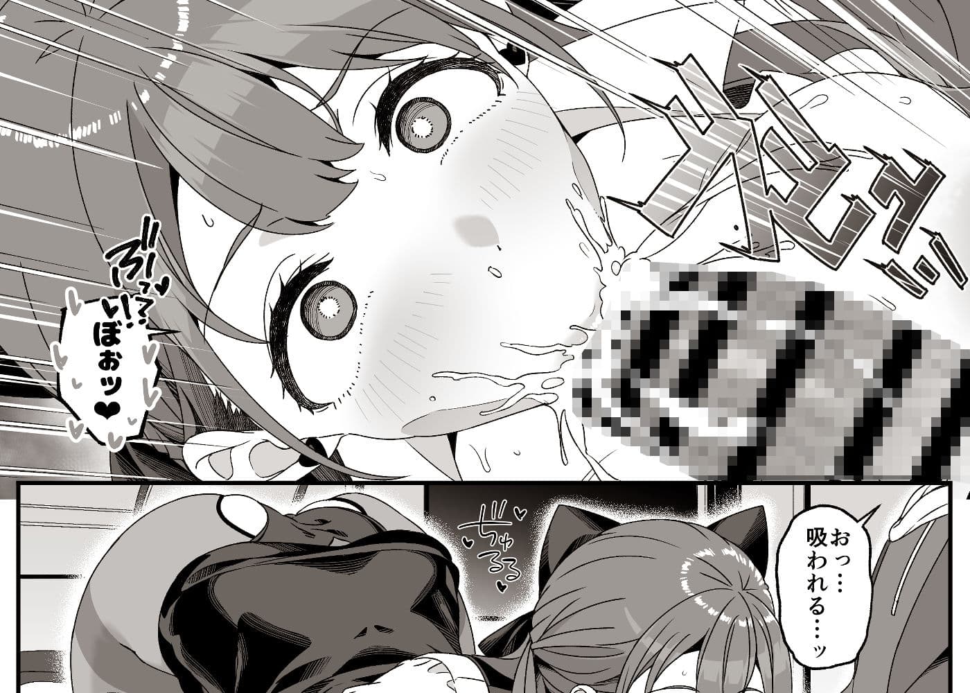 マリア先生の生徒には言えない秘密の事情 サンプル 9