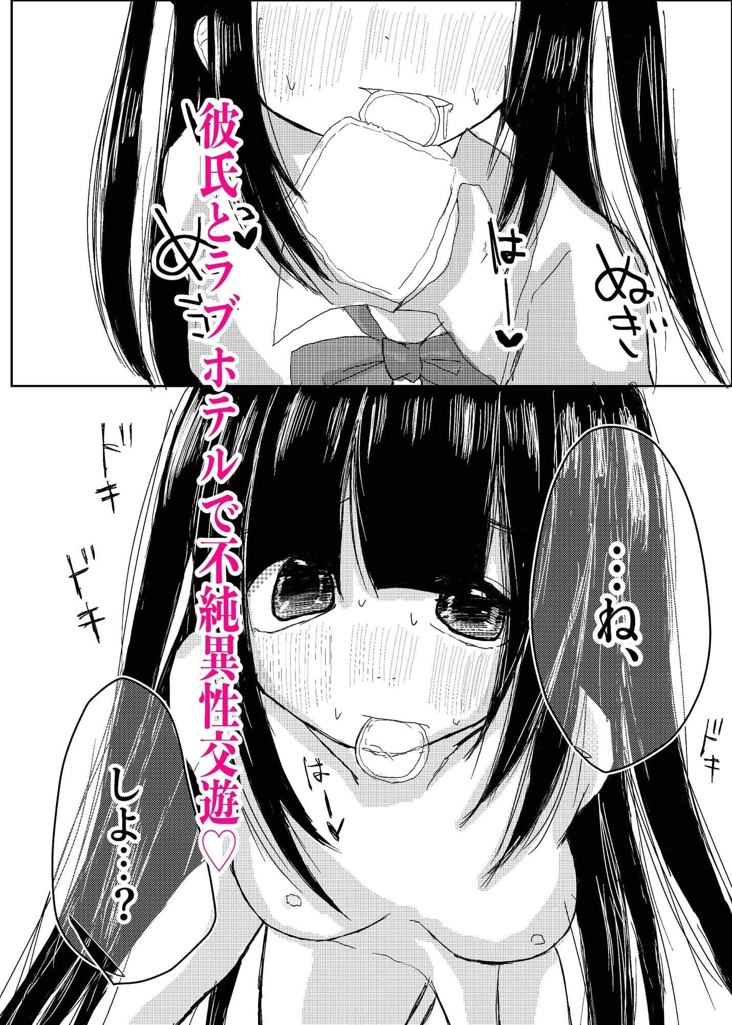 桃色遊戯、不純異性交遊。 サンプル 1
