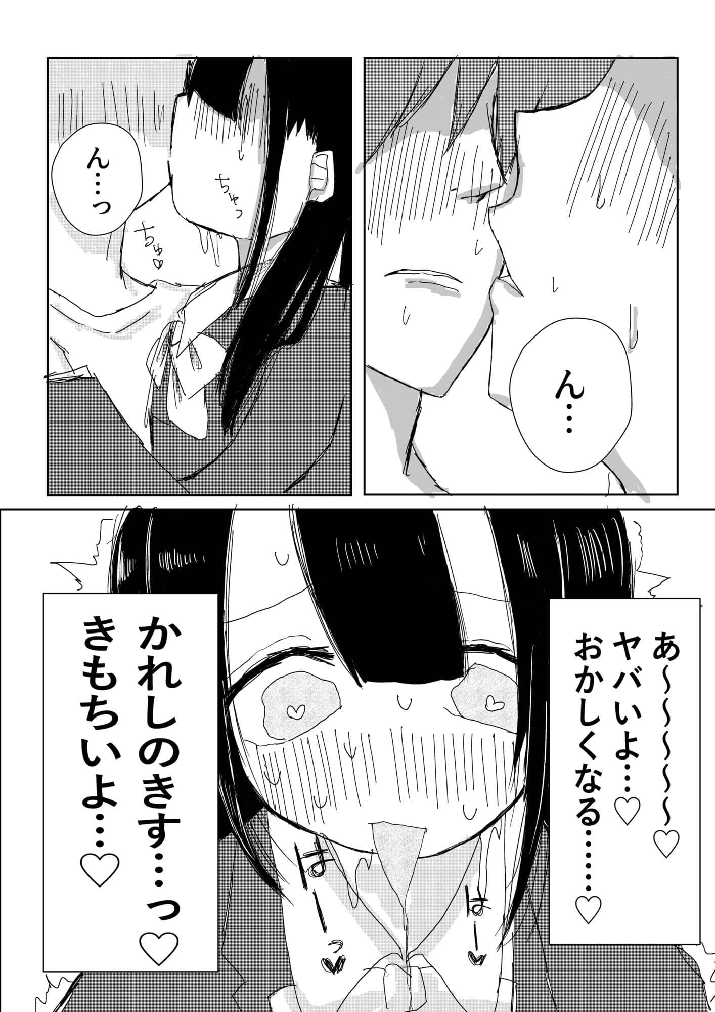 桃色遊戯、不純異性交遊。 サンプル 4