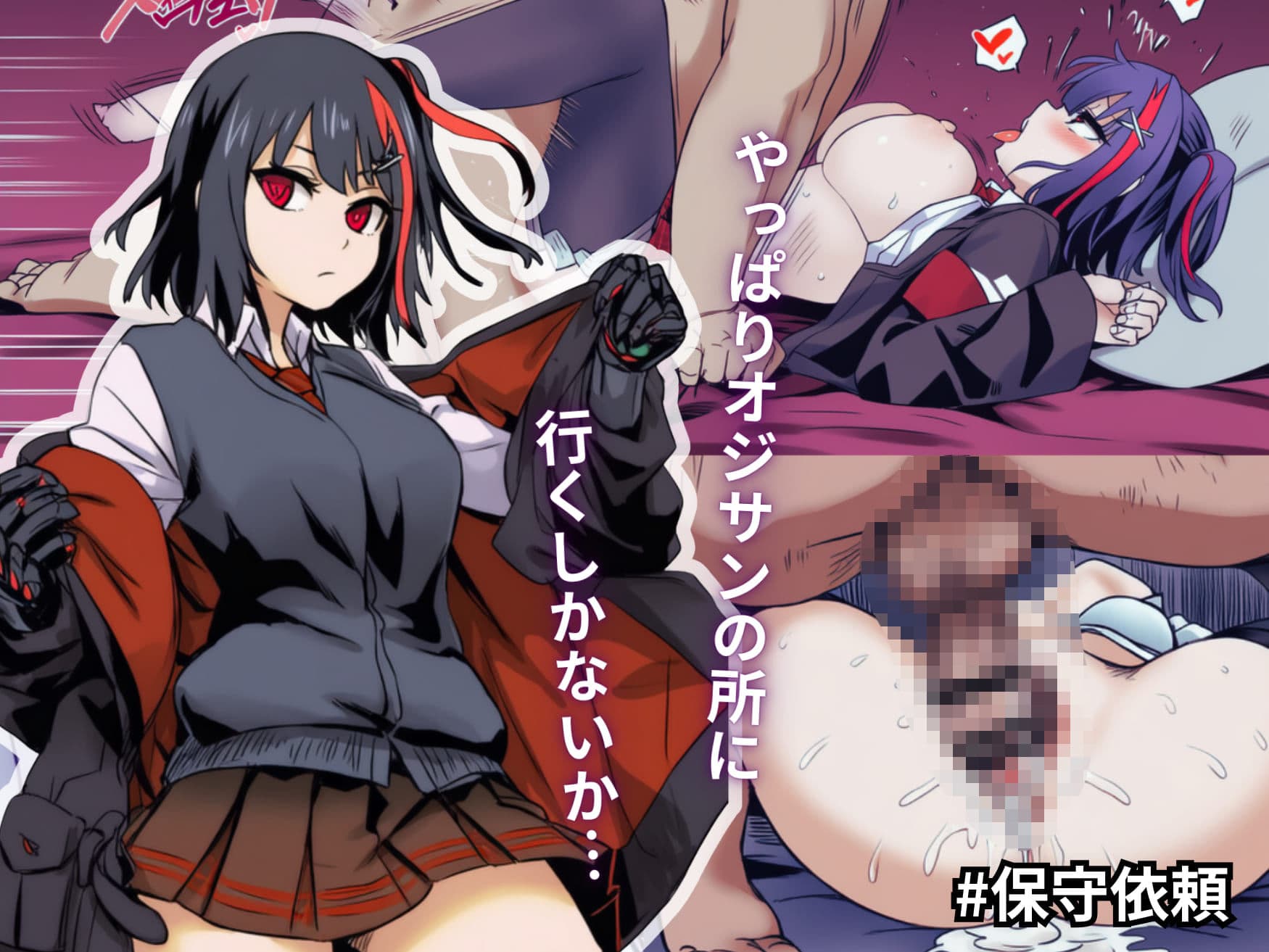 セクサロイドは種付けの夢を見るか? 〜精液メンテナンス24時〜 サンプル 2