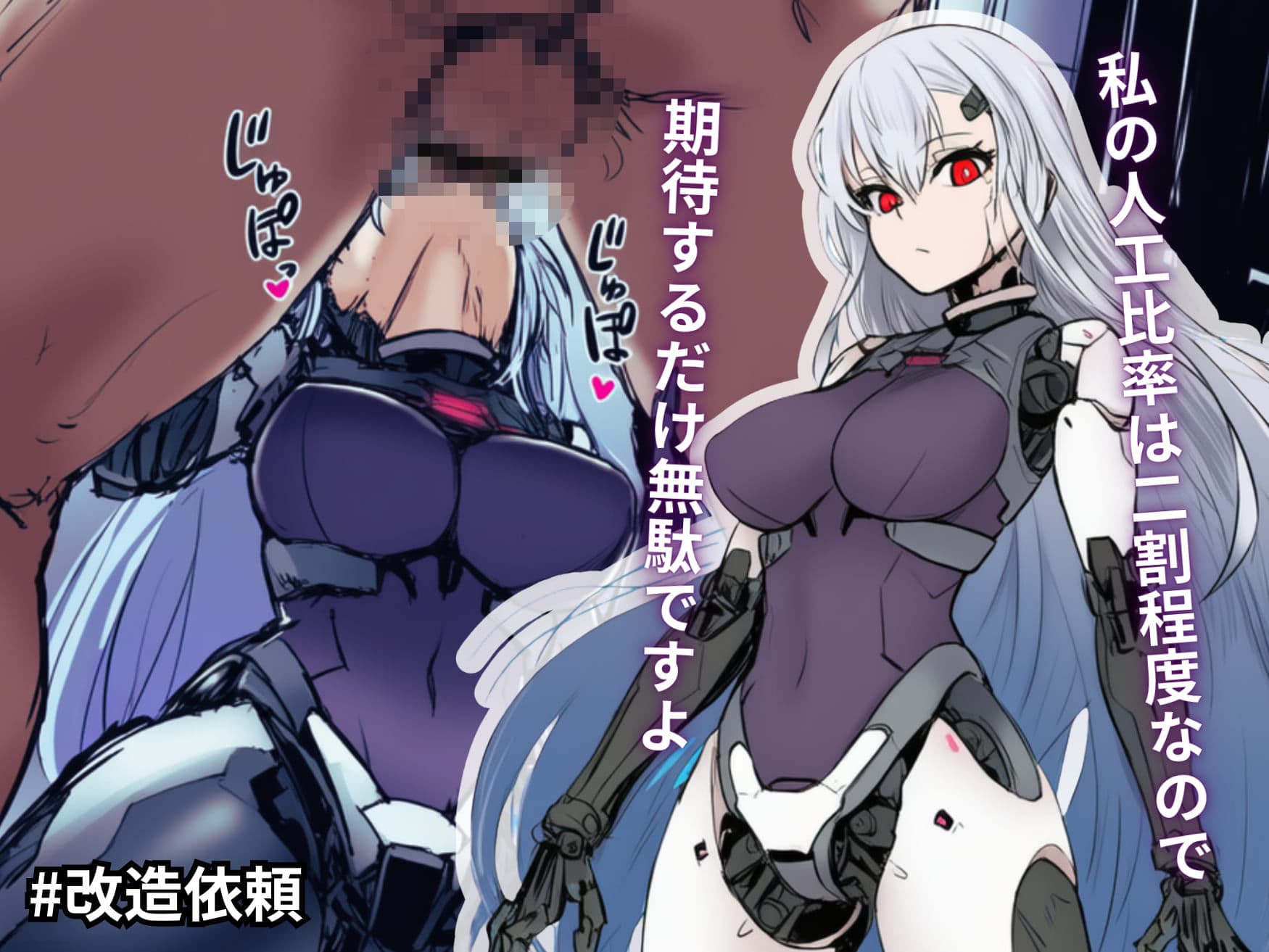 セクサロイドは種付けの夢を見るか? 〜精液メンテナンス24時〜 サンプル 3