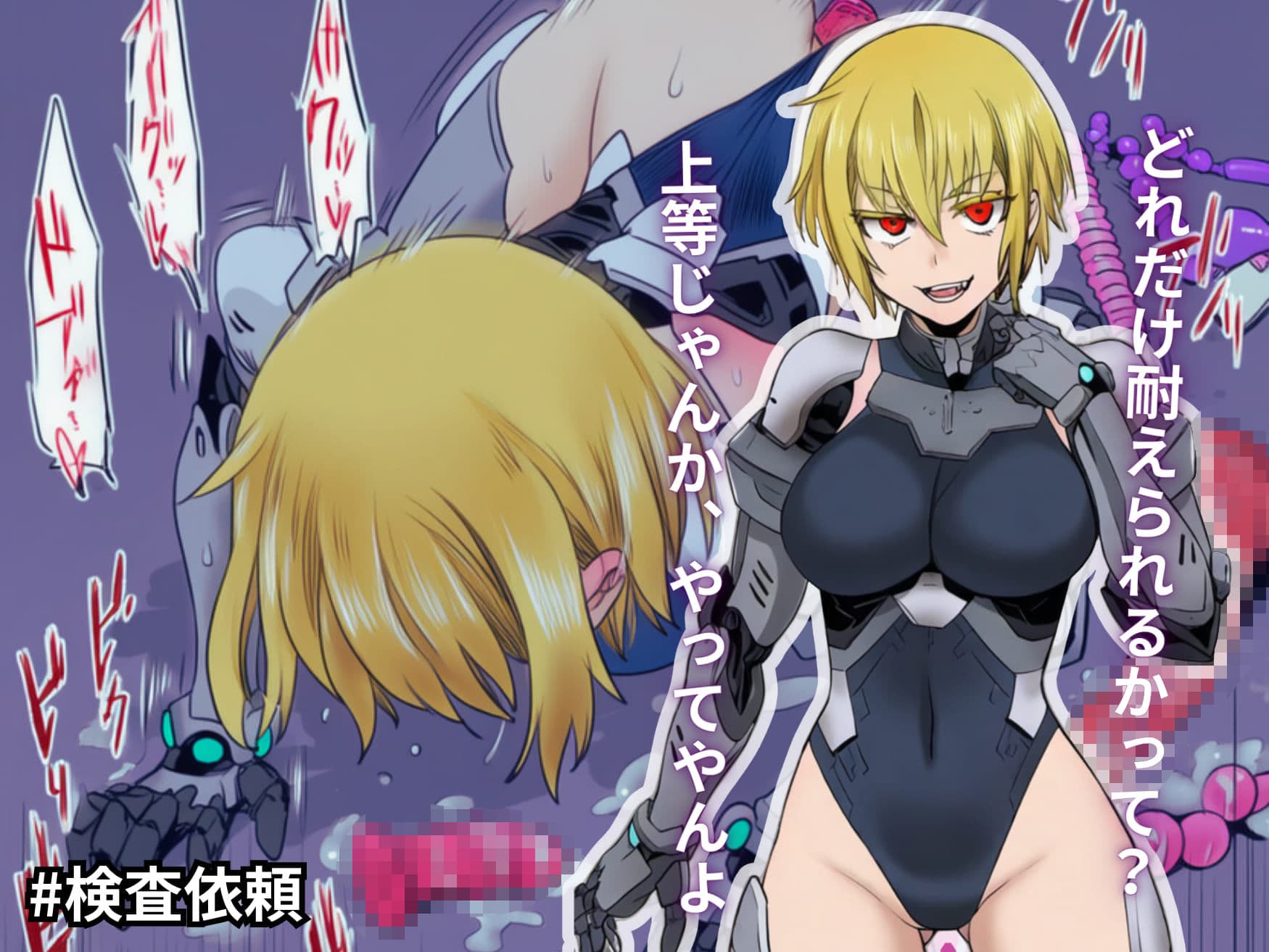 セクサロイドは種付けの夢を見るか? 〜精液メンテナンス24時〜 サンプル 4